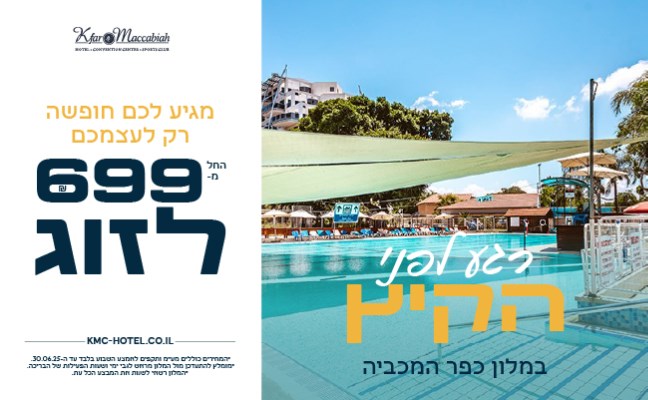 רגע לפני הקיץ רגע לפני הקיץ